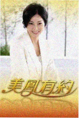 味觉档案 综艺节目免费观看