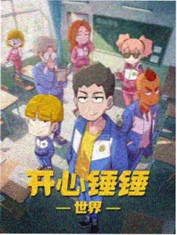 极昼少年 动漫免费在线观看