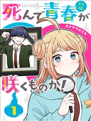 白塔之下 漫画改编动漫免费在线观看